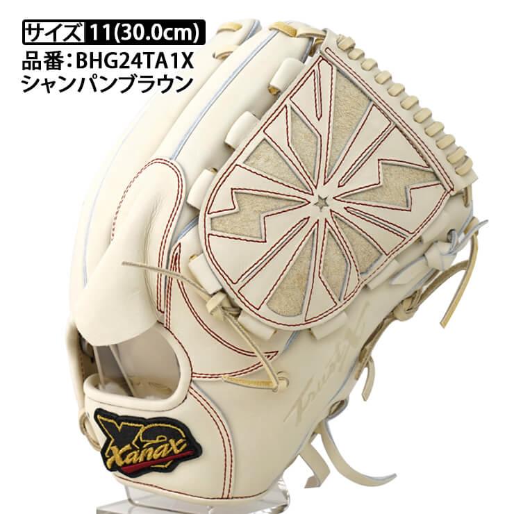 ザナックス トラストエックス 硬式 グローブ グラブ 投手用 右 ザナックス トラストエックス 硬式 グローブ グラブ 投手用 右