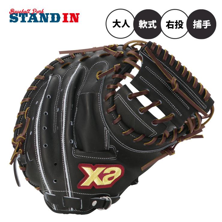 ザナックス キャッチャーミット 赤 黒 Amazon | ザナックス(Xanax) ソフトボール 右投げ ソフトボール用