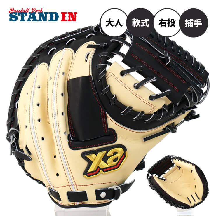 ザナックス 軟式 キャッチャーミット トラスト カラー 右投げ用 