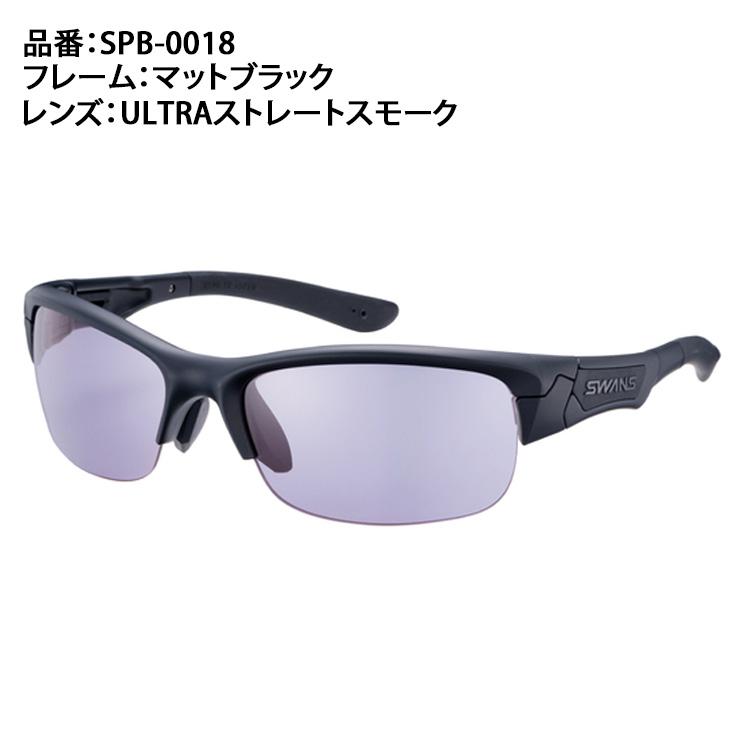 SWANS（スワンズ） スポーツサングラス 高校野球対応 SPRINGBOK ULTRA