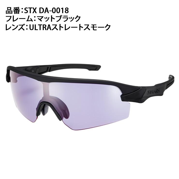 スワンズ スポーツサングラス 高校野球対応 SPRINGBOK ULTRA LENS for BALL SPORTSモデル メンズ STX DA-0018 野球 テニスの画像