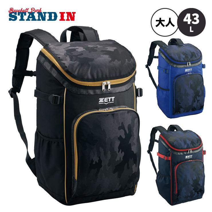 ゼット（ZETT） 2026モデル 野球 デイパック バックパック 43L