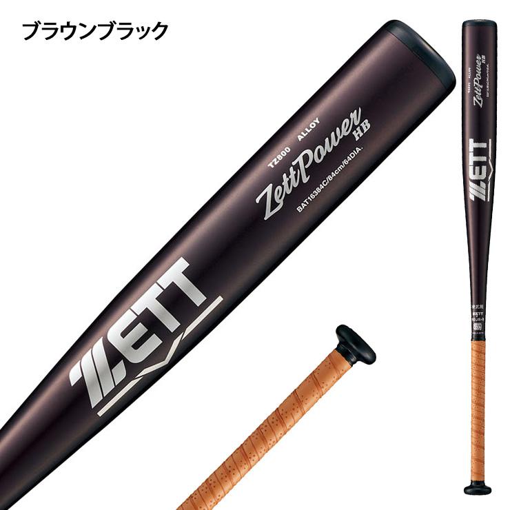 ゼットパワー ゼット 新基準対応 硬式 金属バット HB トップ ゼットパワー ゼット 新基準対応 硬式 金属バット HB トップ
