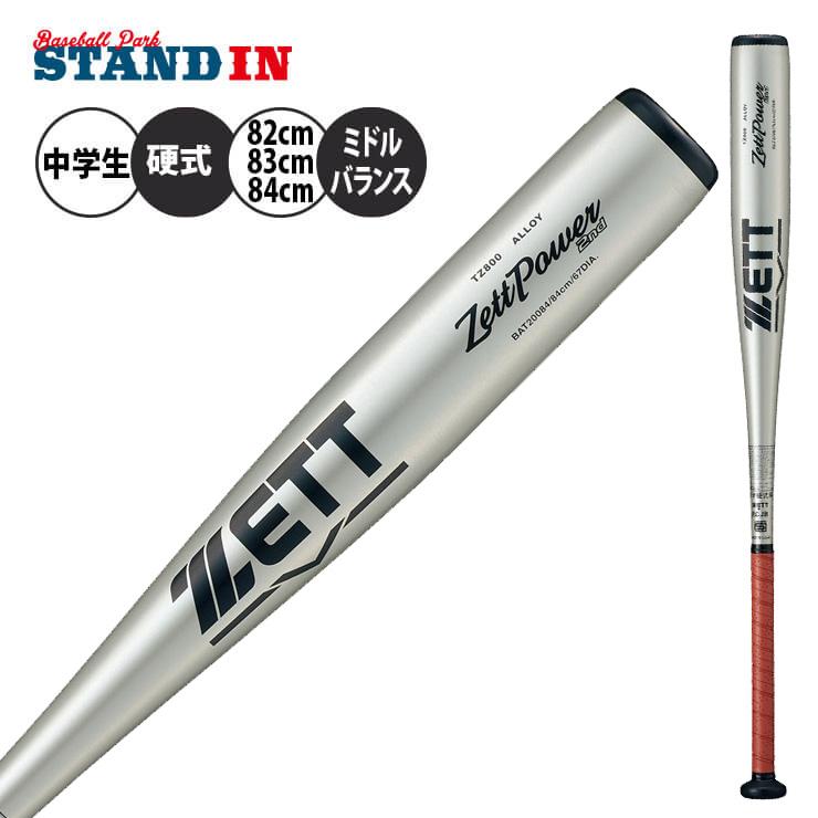 ゼット 中学硬式 金属バット ゼットパワー ミドルバランス 82cm ゼット 中学硬式 金属バット ゼットパワー ミドルバランス 82cm