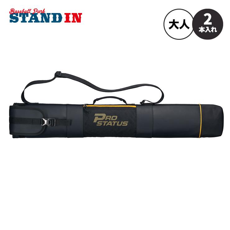 ゼット（ZETT） 2026モデル プロステイタス バットケース 2本入れ