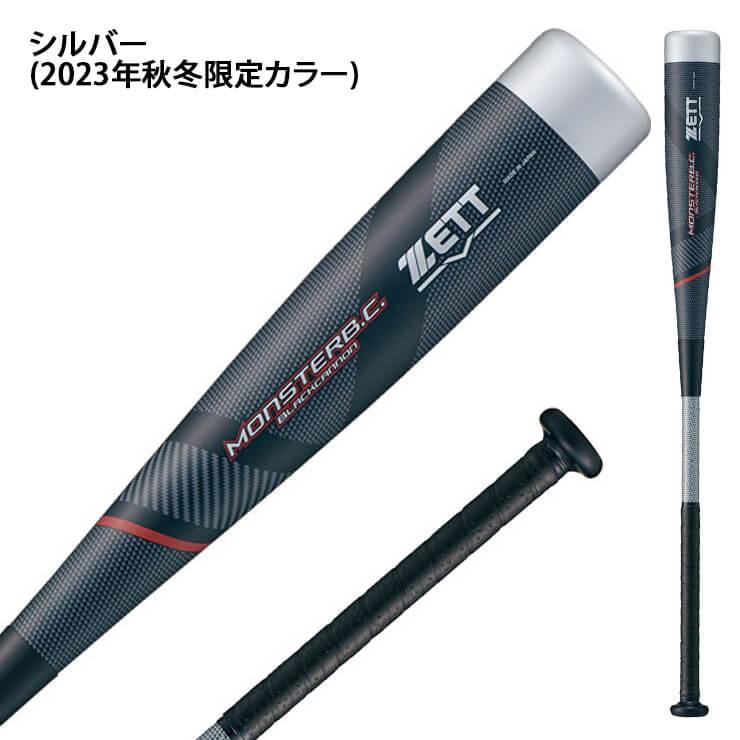 ブラックキャノン 新色登場 ゼット モンスターブラックキャノン ブラックキャノン 新色登場 ゼット モンスターブラックキャノン