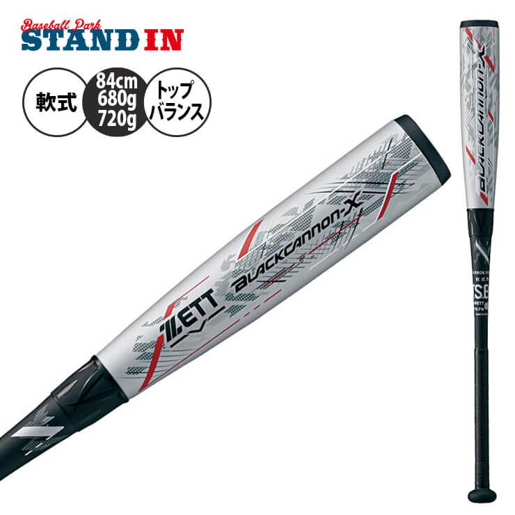 値下げ！モンスターブラックキャノン83cm 720g ミドルバランス | www