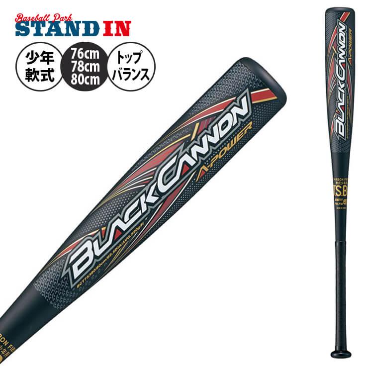 ゼット 少年軟式 バット ブラックキャノン A-POWER トップ ゼット 少年軟式 バット ブラックキャノン A-POWER トップ