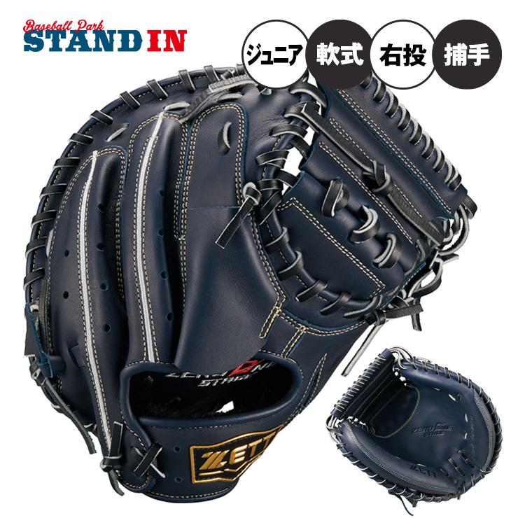 ゼット（ZETT） 2026モデル 少年軟式 キャッチャーミット ゼロワン