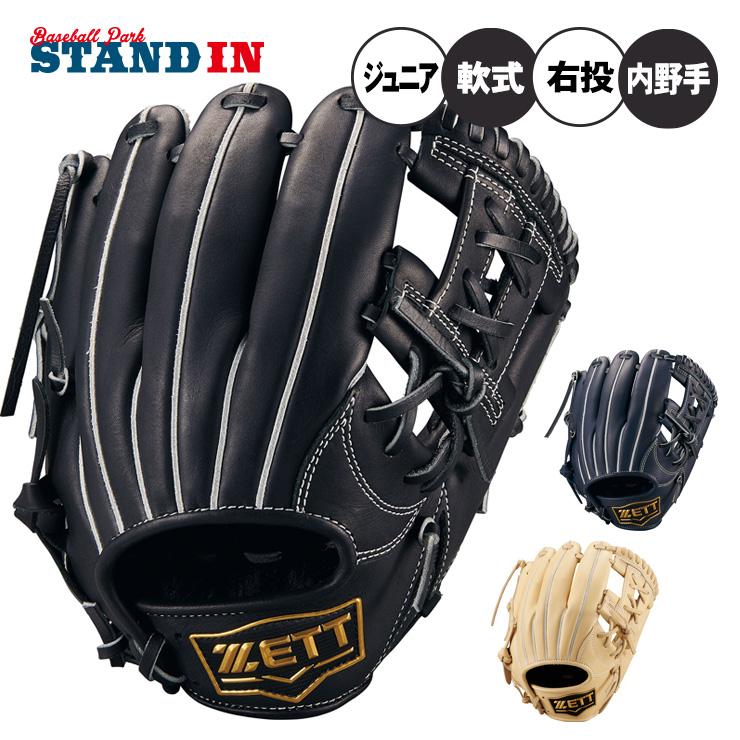 ゼット（ZETT） 2026モデル 少年軟式 グローブ グラブ 内野手用