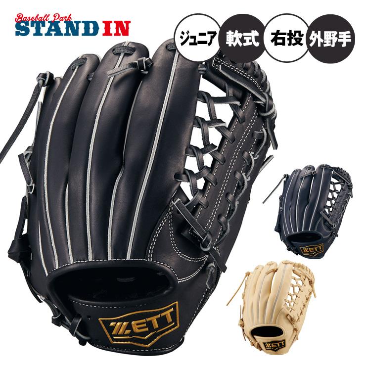 ゼット（ZETT） 2026モデル 少年軟式 グローブ グラブ 外野手用