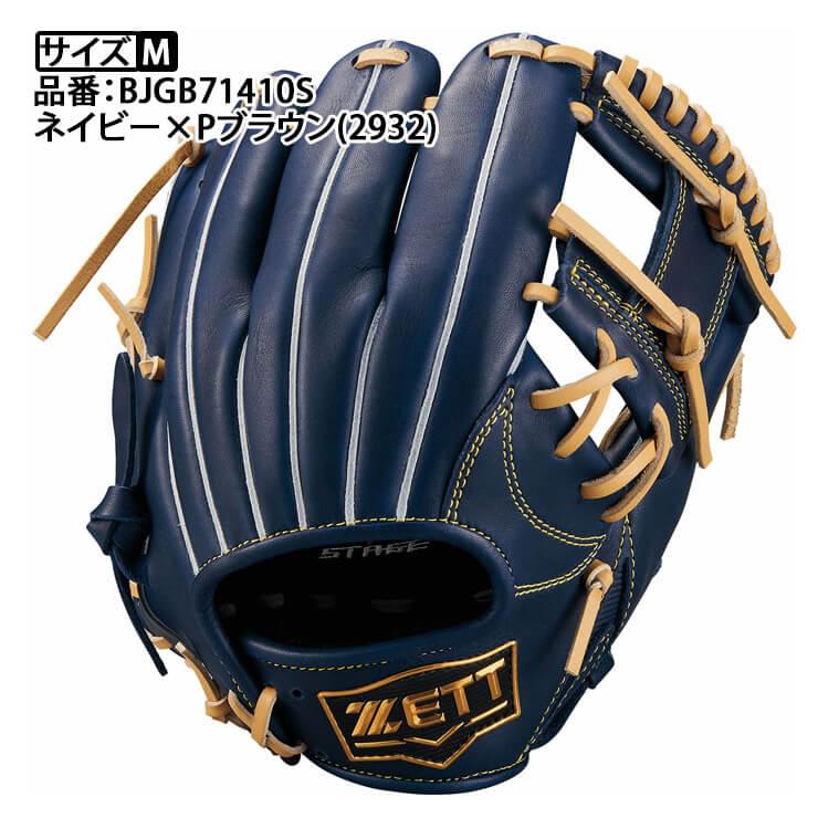ゼット 少年軟式 グローブ グラブ 内野手用 ゼロワンステージ 右投げ用 少年野球 BJGB71410S ジュニア zett : zet-bjgb71410s-24fw : STAND IN - 通販 - Yahoo!ショッピング ゼット 少年軟式 グローブ グラブ 内野手用 ゼロワンステージ 右投げ用 少年野球 BJGB71410S ジュニア zett : zet-bjgb71410s-24fw : STAND IN - 通販 - Yahoo!ショッピング