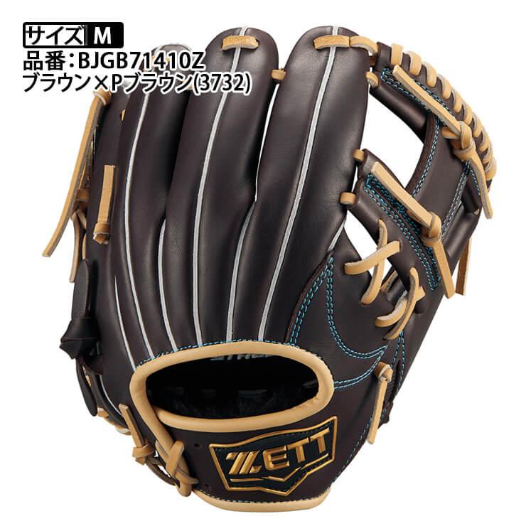ゼット 少年軟式 グローブ グラブ 内野手用 ゼロワンステージ 右 ゼット 少年軟式 グローブ グラブ 内野手用 ゼロワンステージ 右