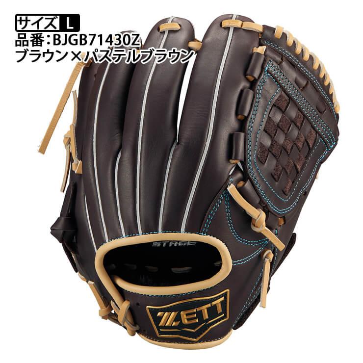 ゼット 少年軟式 グローブ グラブ 内野手用 投手用 ゼロワン ゼット 少年軟式 グローブ グラブ 内野手用 投手用 ゼロワン