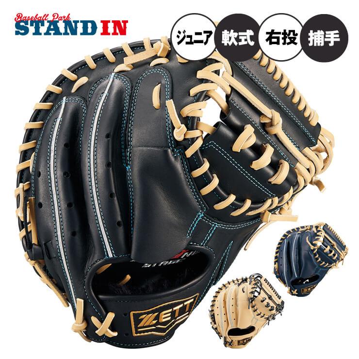 ZETT ゼット 少年 軟式用 キャッチャーミット ゼロワン 右投げ用【G】. ZETT ゼット 少年 軟式用 キャッチャーミット ゼロワン 右投げ用【G】.