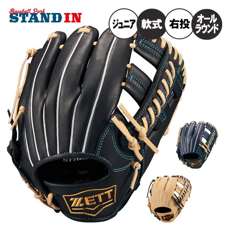 ゼット（ZETT） 2025モデル 少年軟式 グローブ グラブ 内野手用