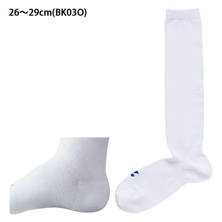 ゼット　ソックス3足組　BK03O ホワイト　26〜29cm 8個 ゼット ロングタイプ 野球 3足組 アンダーソックス ホワイト