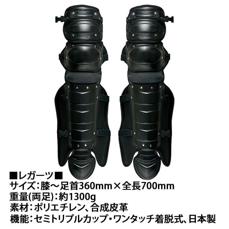 ゼット 硬式用 キャッチャー防具 4点セット マスク プロテクター ゼット 硬式用 キャッチャー防具 4点セット マスク プロテクター