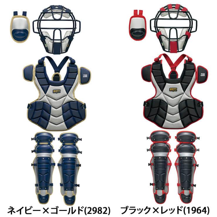 2022モデル ゼット 一般軟式用 キャッチャー防具 カラー 4点セット マスク プロテクター レガース スロートガード 専用バッグ BL3322 あすつく :zet-bl3322:STAND IN - 通販 - Yahoo!ショッピング 2022モデル ゼット 一般軟式用 キャッチャー防具 カラー 4点セット マスク プロテクター レガース スロートガード 専用バッグ BL3322 あすつく :zet-bl3322:STAND IN - 通販 - Yahoo!ショッピング