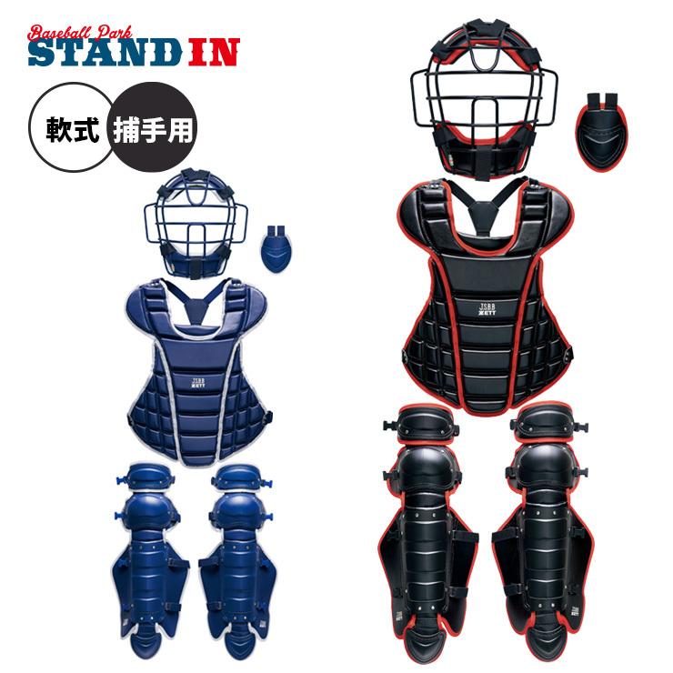 ゼット 一般軟式用 キャッチャー防具 カラー 4点セット マスク プロテクター レガース スロートガード 専用バッグ BL3520C あすつく :zet-bl3520c:STAND IN - 通販 - Yahoo!ショッピング ゼット 一般軟式用 キャッチャー防具 カラー 4点セット マスク プロテクター レガース スロートガード 専用バッグ BL3520C あすつく :zet-bl3520c:STAND IN - 通販 - Yahoo!ショッピング