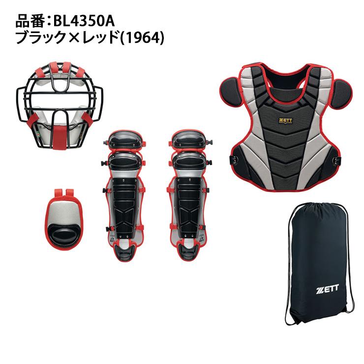 ゼット（ZETT） 2026モデル 一般軟式 ソフトボール キャッチャー防具 4