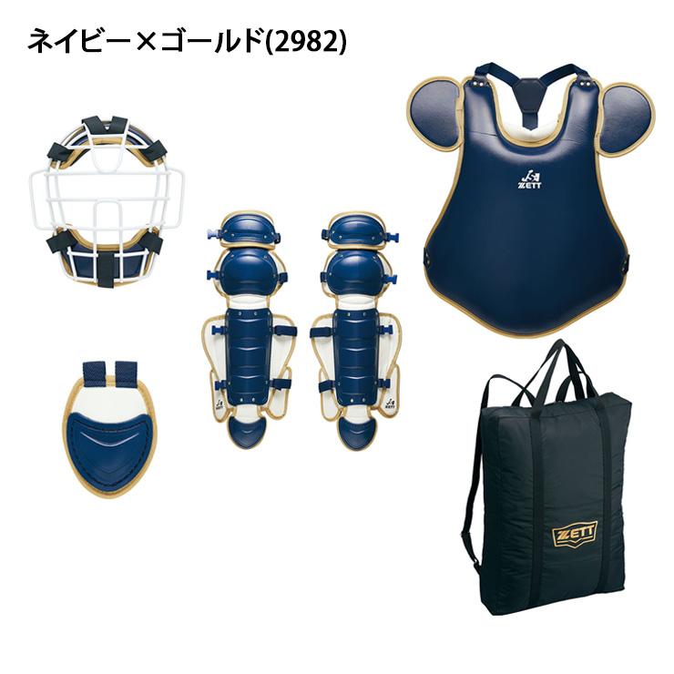 ゼット 2025モデル ソフトボール用 キャッチャー防具 4点セット