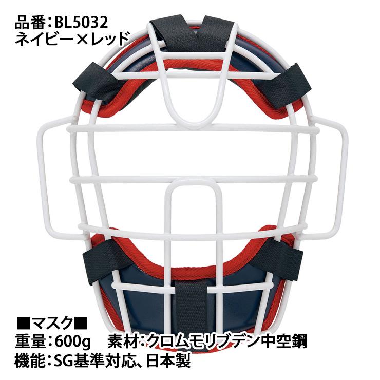 ゼット ソフトボール用 キャッチャー防具 4点セット マスク ゼット ソフトボール用 キャッチャー防具 4点セット マスク