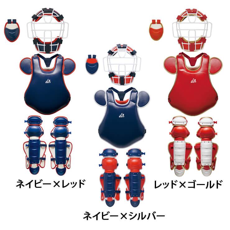ゼット ソフトボール用 キャッチャー防具 4点セット マスク ゼット ソフトボール用 キャッチャー防具 4点セット マスク