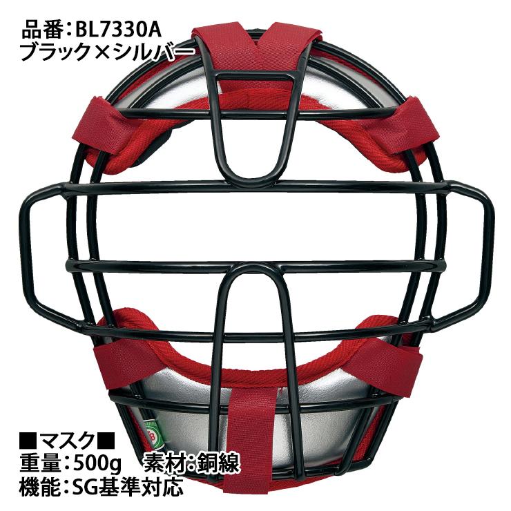 ゼット 少年軟式用キャッチャー防具4点セット 袋付 BL7330A-1564 楽天市場】ゼット【ZETT】少年軟式用 防具4点セット 捕手防具