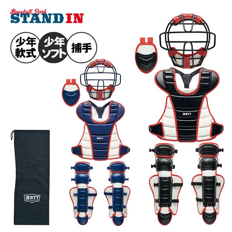 ゼット（ZETT） 2026モデル 少年軟式 ソフトボール キャッチャー防具 4