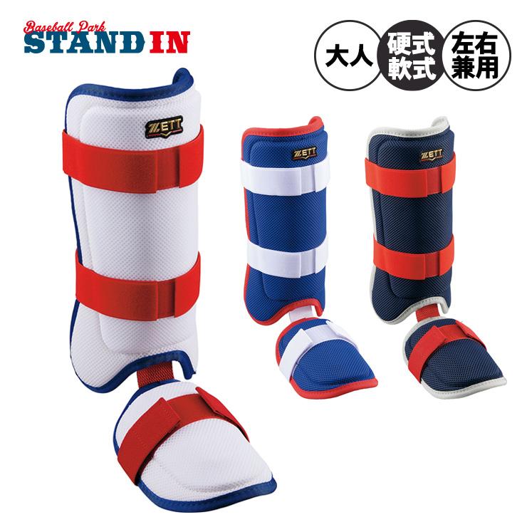 ゼット（ZETT） 2026モデル レッグガード 限定カラー 左右兼用 フット