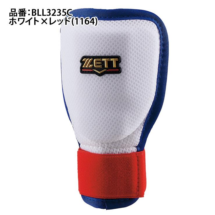 ゼット（ZETT） 2026モデル 手甲ガード 限定カラー 左右兼用 ハンド