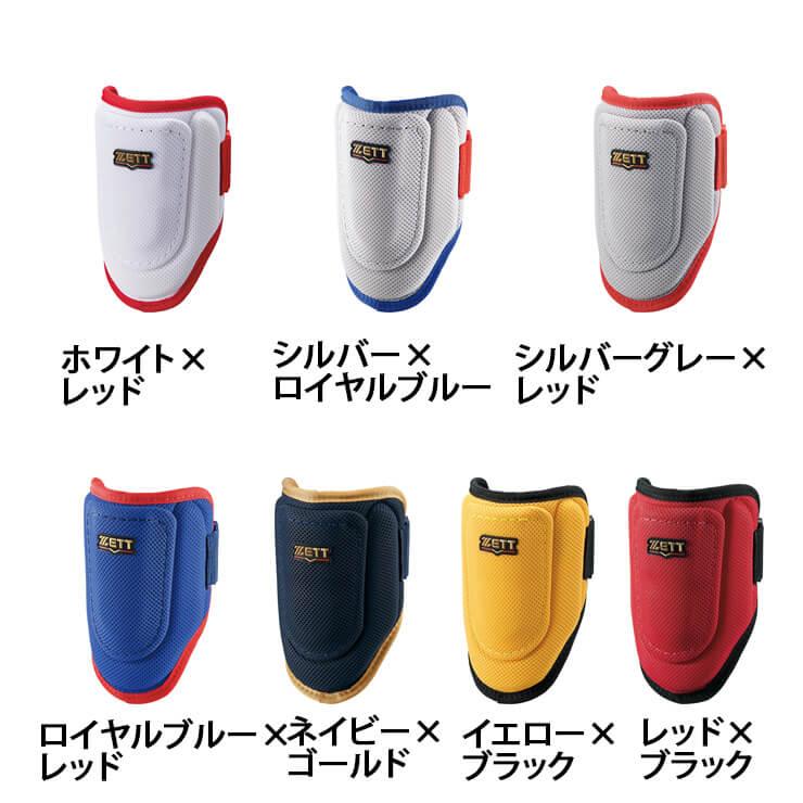 ゼット 2025モデル コンパクト エルボーガード 限定カラー 左右 ゼット 2025モデル コンパクト エルボーガード 限定カラー 左右