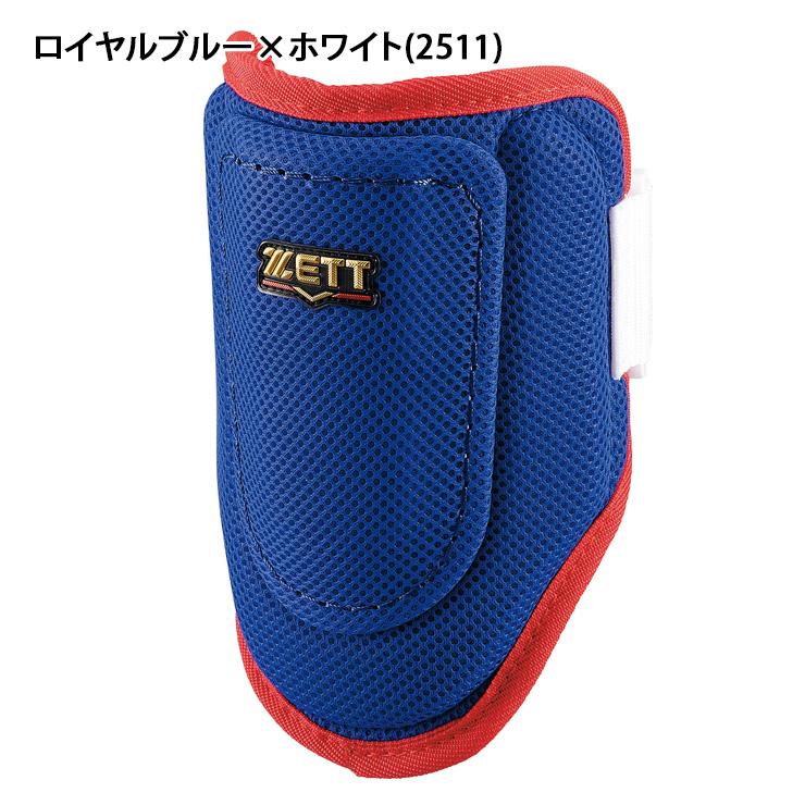 ゼット（ZETT） 2026モデル エルボーガード 限定カラー 左右兼用