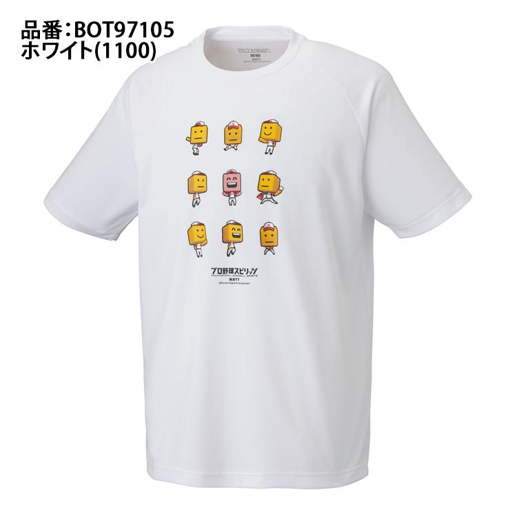 ゼット 2025モデル 野球 プロスピA コラボ 調子君 Tシャツ 半袖
