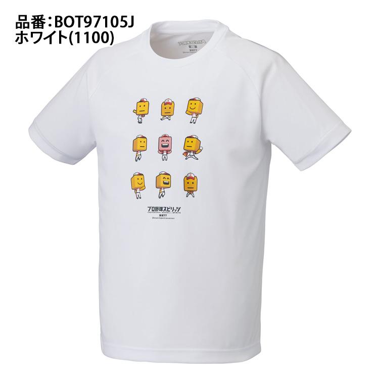 ゼット 2025モデル 野球 プロスピA コラボ 調子君 ジュニア用 T