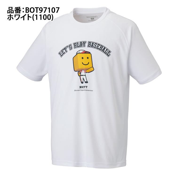 ゼット 2025モデル 野球 プロスピA コラボ 調子君 Tシャツ 半袖