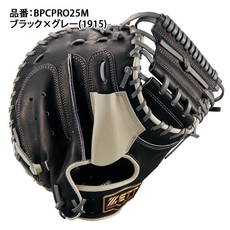 2025モデル ゼット プロステイタス 限定 キャッチャーミット プロステイタス 2025モデル ゼット 限定 硬式 キャッチャー