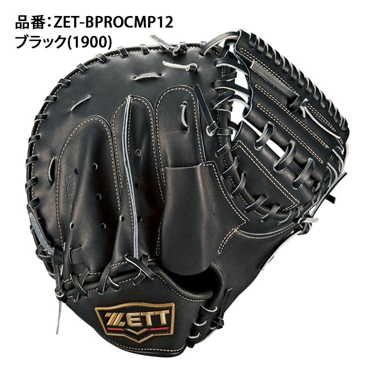 プロステイタス プレミアム限定 ゼット 硬式 キャッチャーミット プロステイタス プレミアム限定 ゼット 硬式 キャッチャーミット