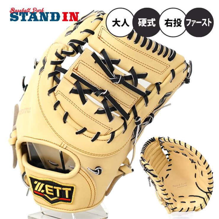 ゼット プロステイタス 硬式 ファーストミット 高校野球対応 右投げ用  