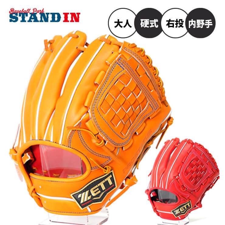 21モデル ゼット 硬式 グローブ グラブ 内野手用 源田モデル プロステイタスse 高校野球対応 Bprog26s Zett あすつく Zet Bprog26s Stand In 通販 Yahoo ショッピング