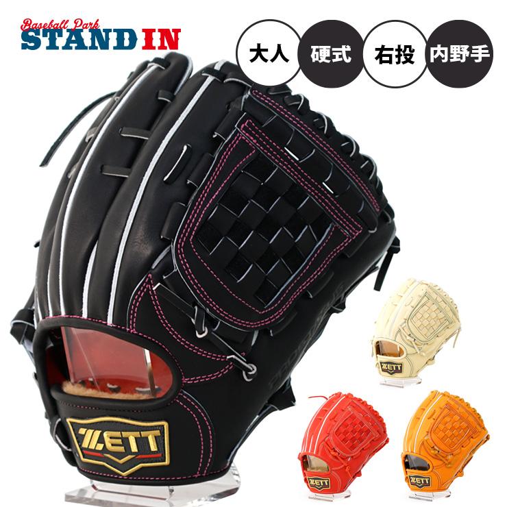 ゼット 硬式 グローブ グラブ 源田モデル 内野手用 ゼット 硬式 グローブ グラブ 源田モデル 内野手用