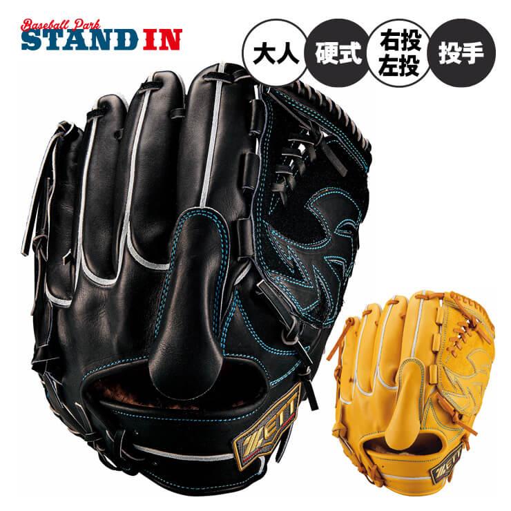 ゼット（ZETT） 硬式 グローブ グラブ 投手用 プロステイタスSE 右投げ