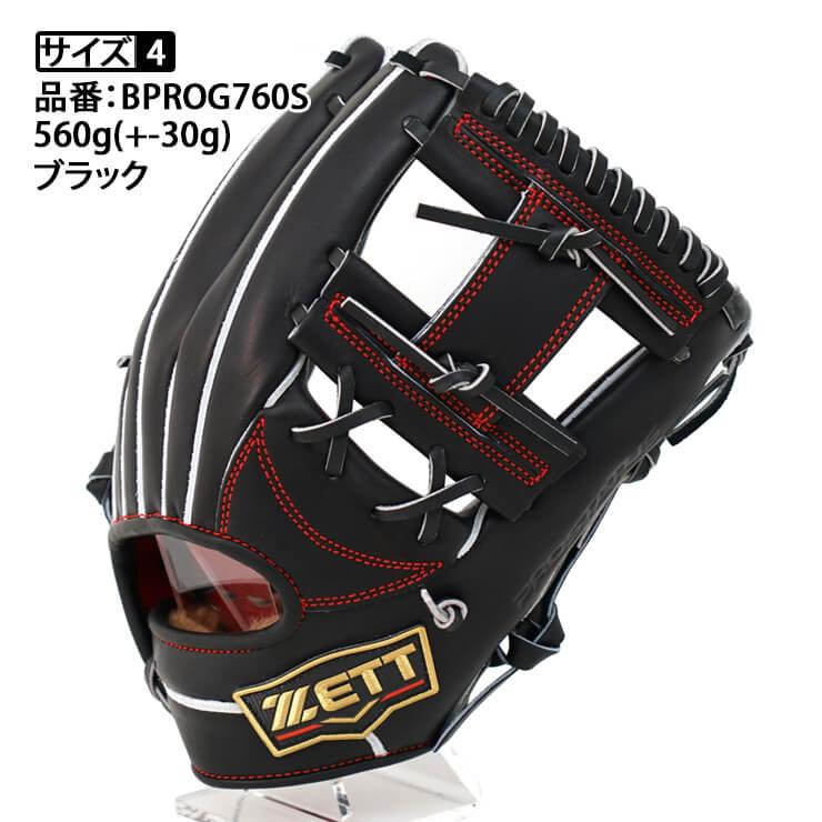 ゼット プロステイタスSE 硬式 グローブ グラブ 今宮モデル 内 ゼット プロステイタスSE 硬式 グローブ グラブ 今宮モデル 内