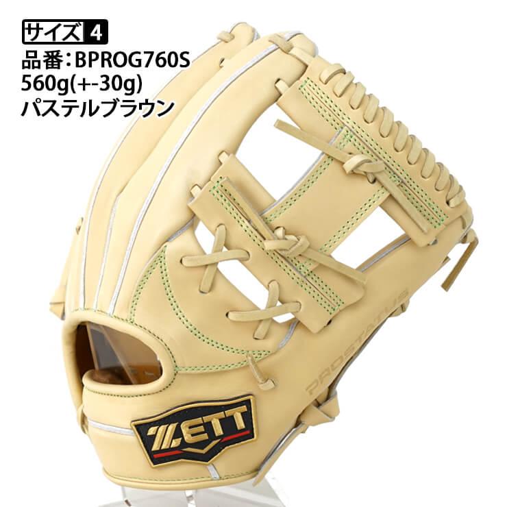 ゼット プロステイタスSE 硬式 グローブ グラブ 今宮モデル 内 ゼット プロステイタスSE 硬式 グローブ グラブ 今宮モデル 内