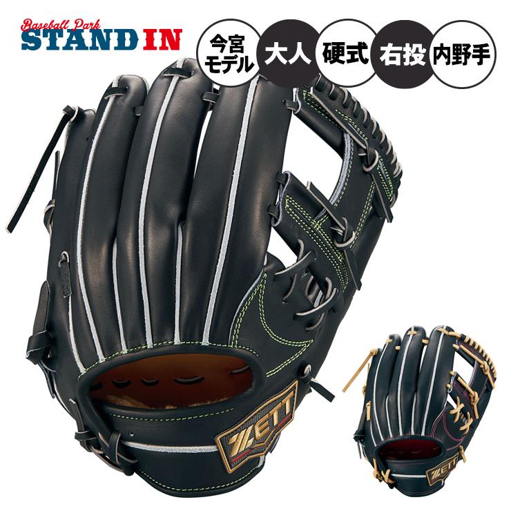 ゼット（ZETT） 2025モデル プロステイタスSE 硬式 グローブ グラブ