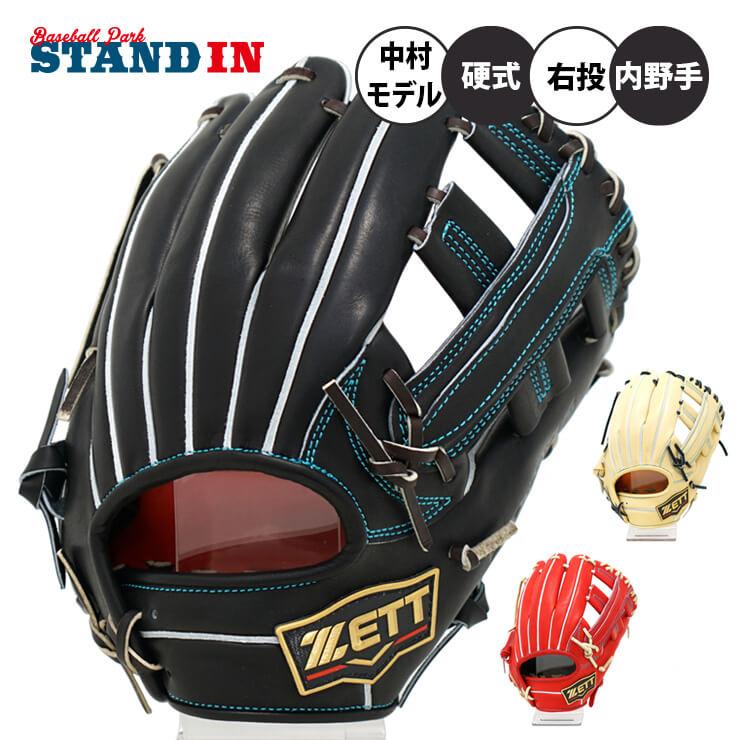 ゼット 硬式 グローブ グラブ 内野手用 中村モデル プロステイタスSE 