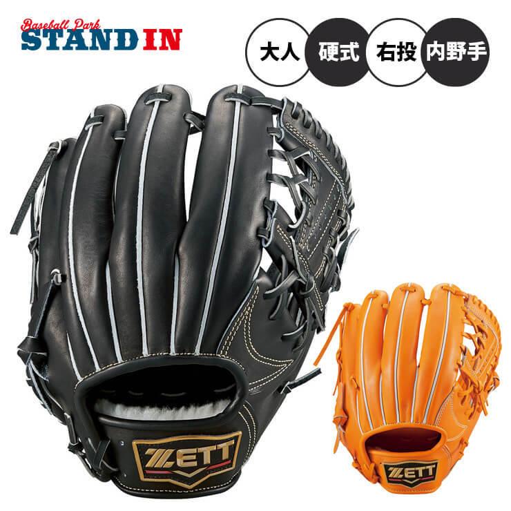プレミアム限定 ゼット 硬式 グローブ グラブ 内野手用 プロステイタス 