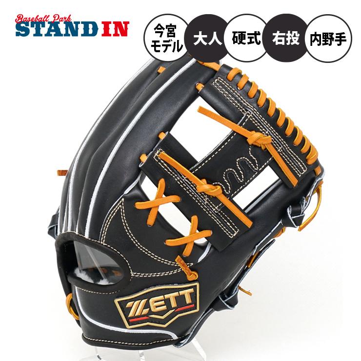 ゼット プロステイタス プレミアム 硬式 グローブ グラブ 今宮 ゼット プロステイタス プレミアム 硬式 グローブ グラブ 今宮