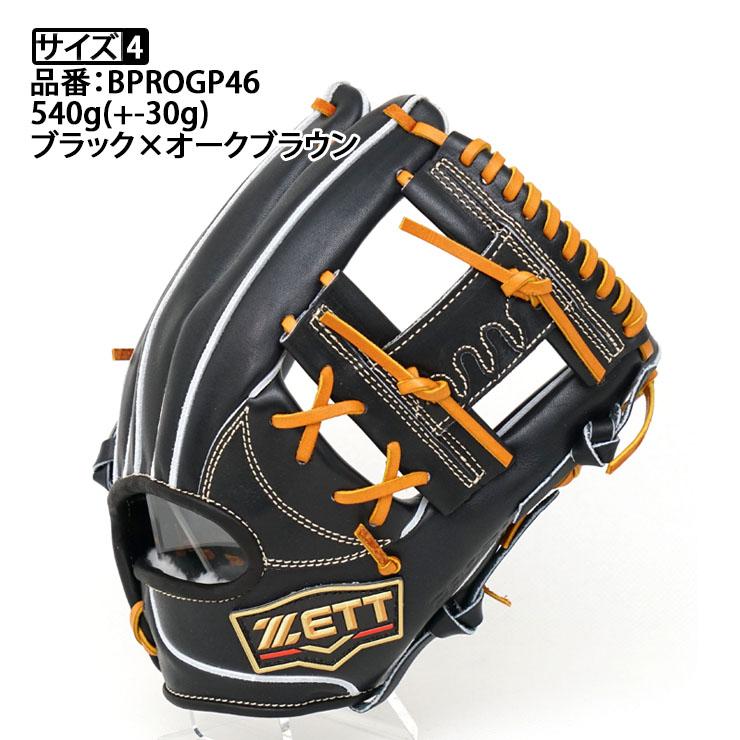 ゼット プロステイタス プレミアム 硬式 グローブ グラブ 今宮 ゼット プロステイタス プレミアム 硬式 グローブ グラブ 今宮